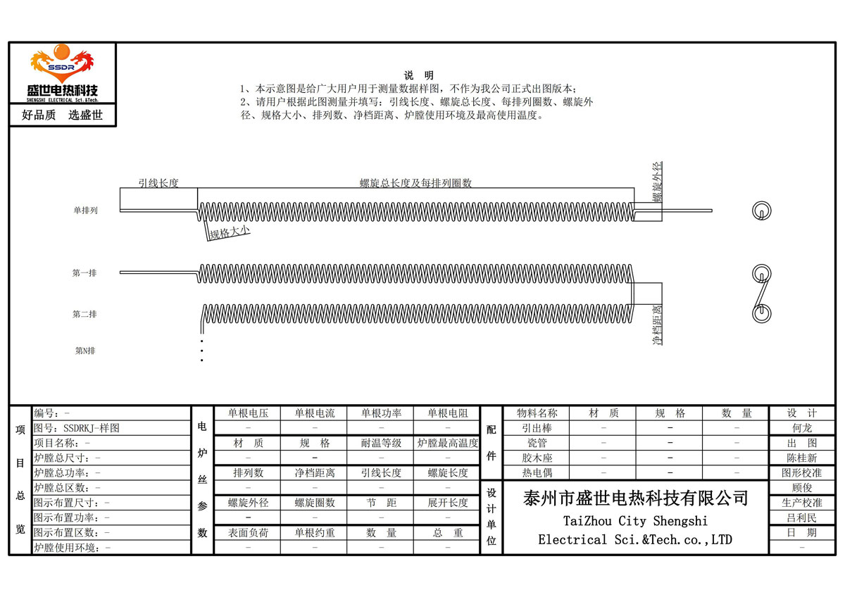 电炉丝示意样图1_00.jpg