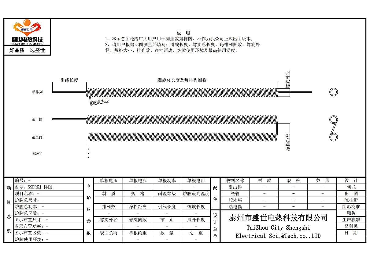 电炉丝示意样图2_00.jpg