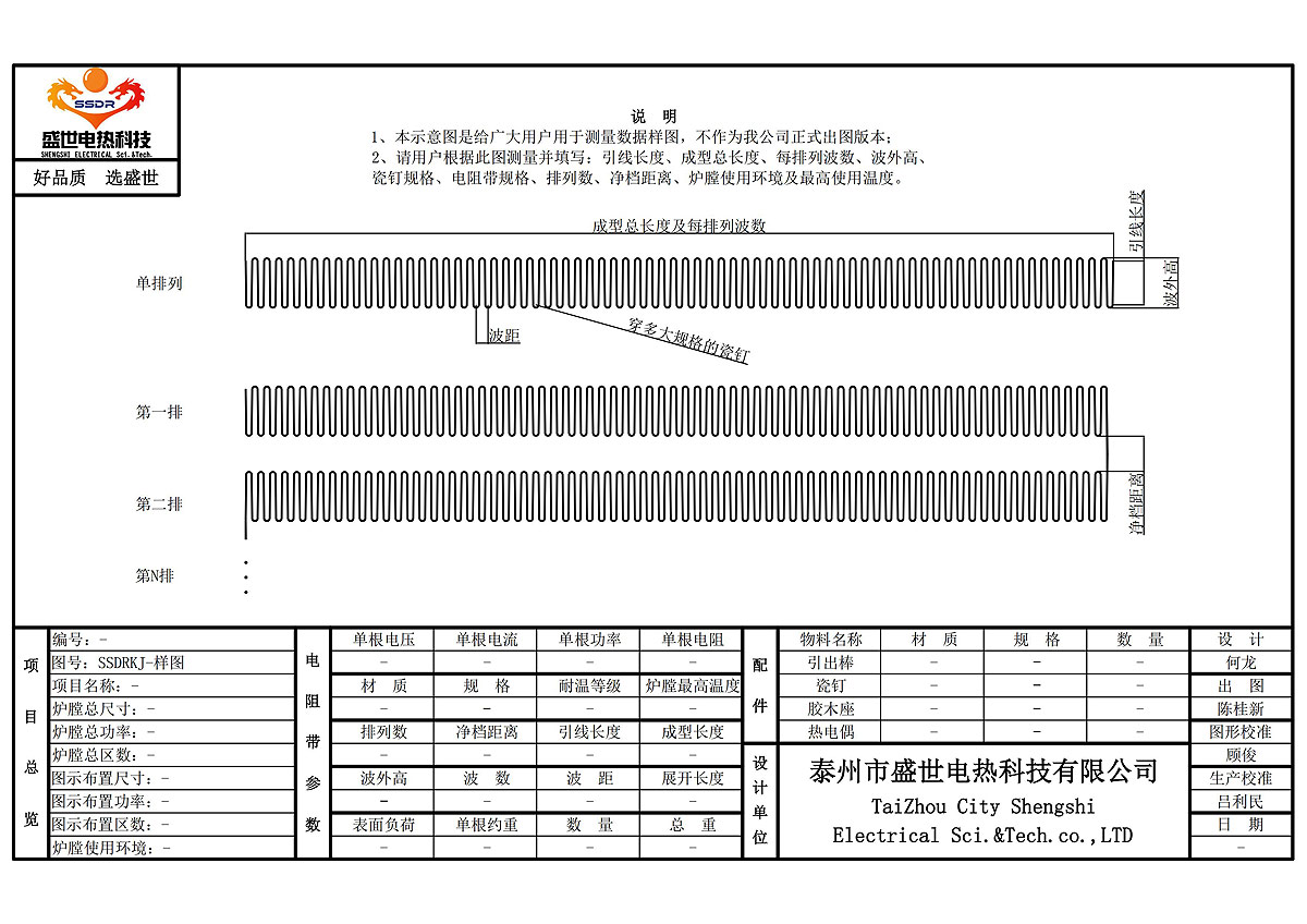 1电阻带示意图_00.jpg