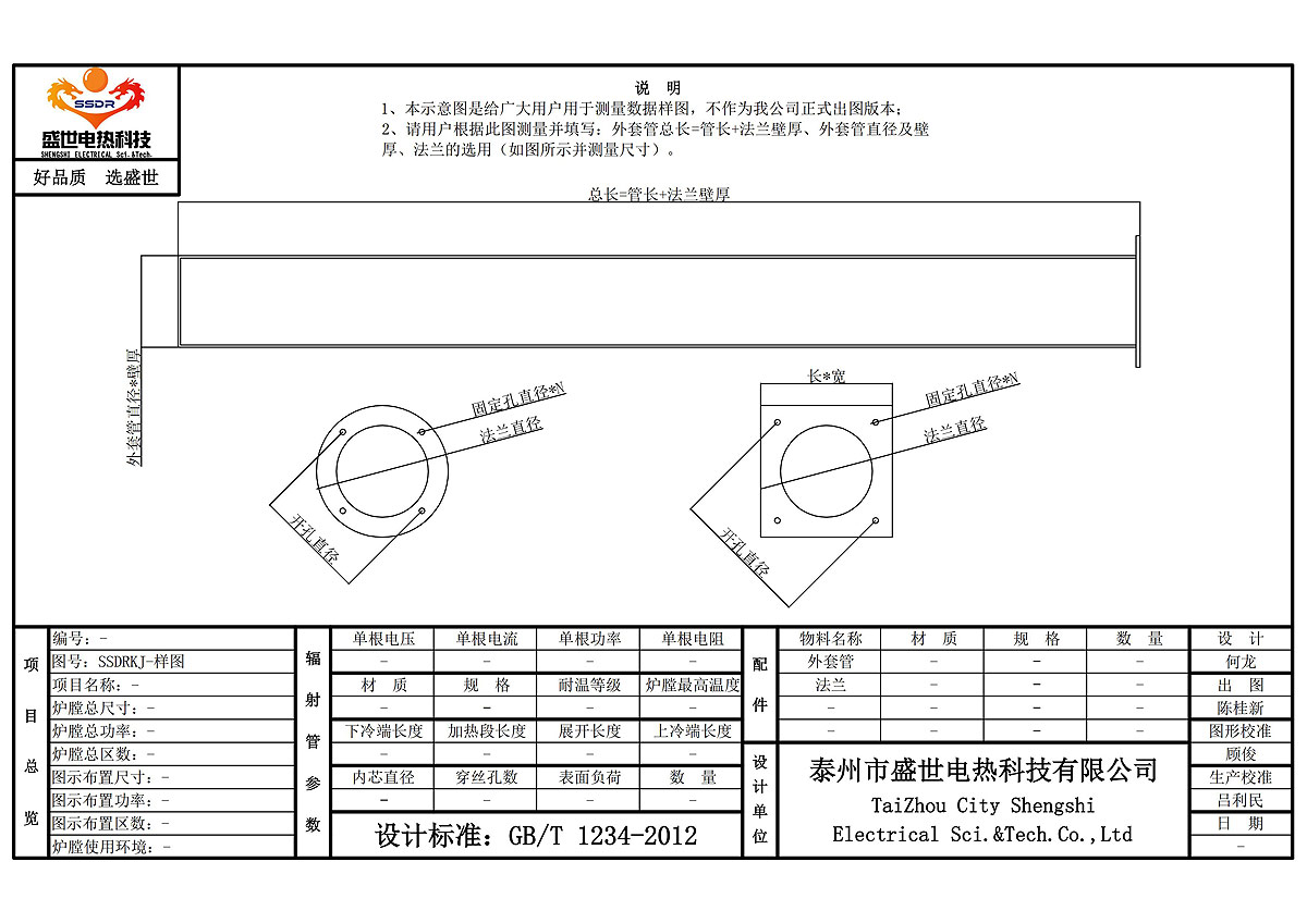 2辐射管外套管示意图_00.jpg